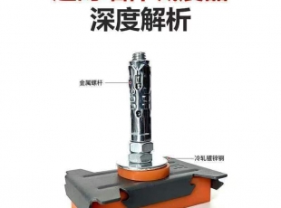 新型超薄墙体减震器
